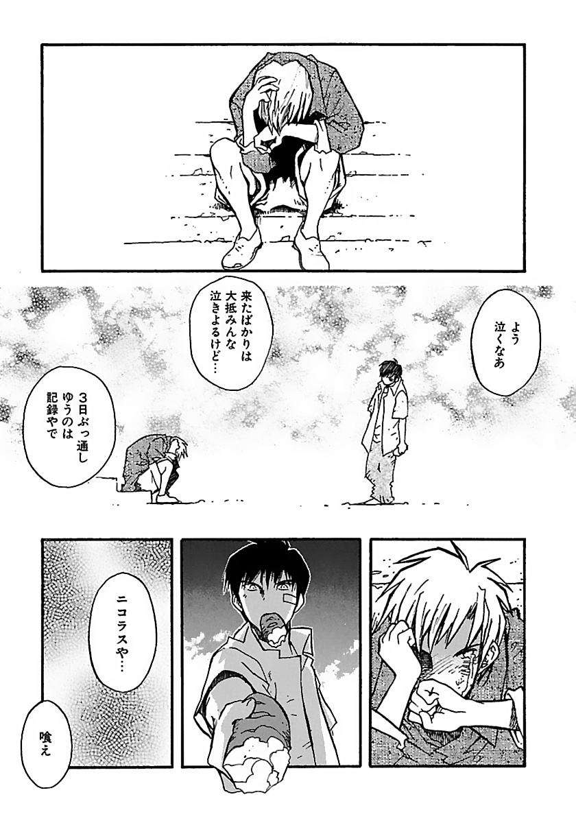 トライガン・マキシマム - trigun maximum 9