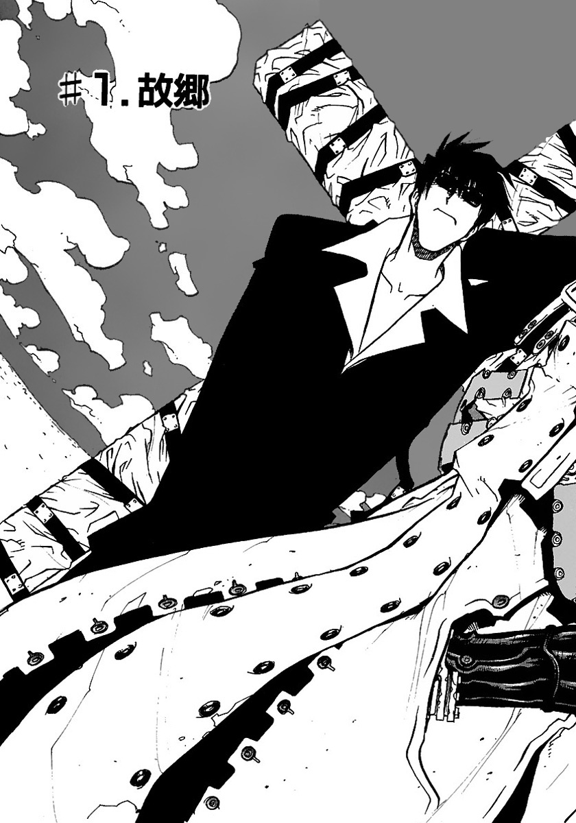 トライガン・マキシマム - trigun maximum 9