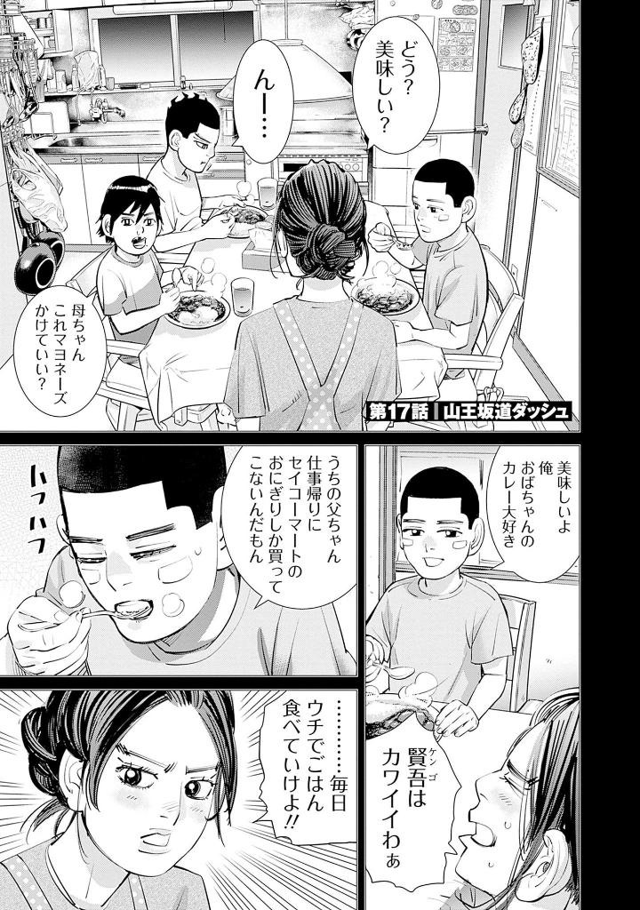 ドッグスレッド 3 - dogsred 3