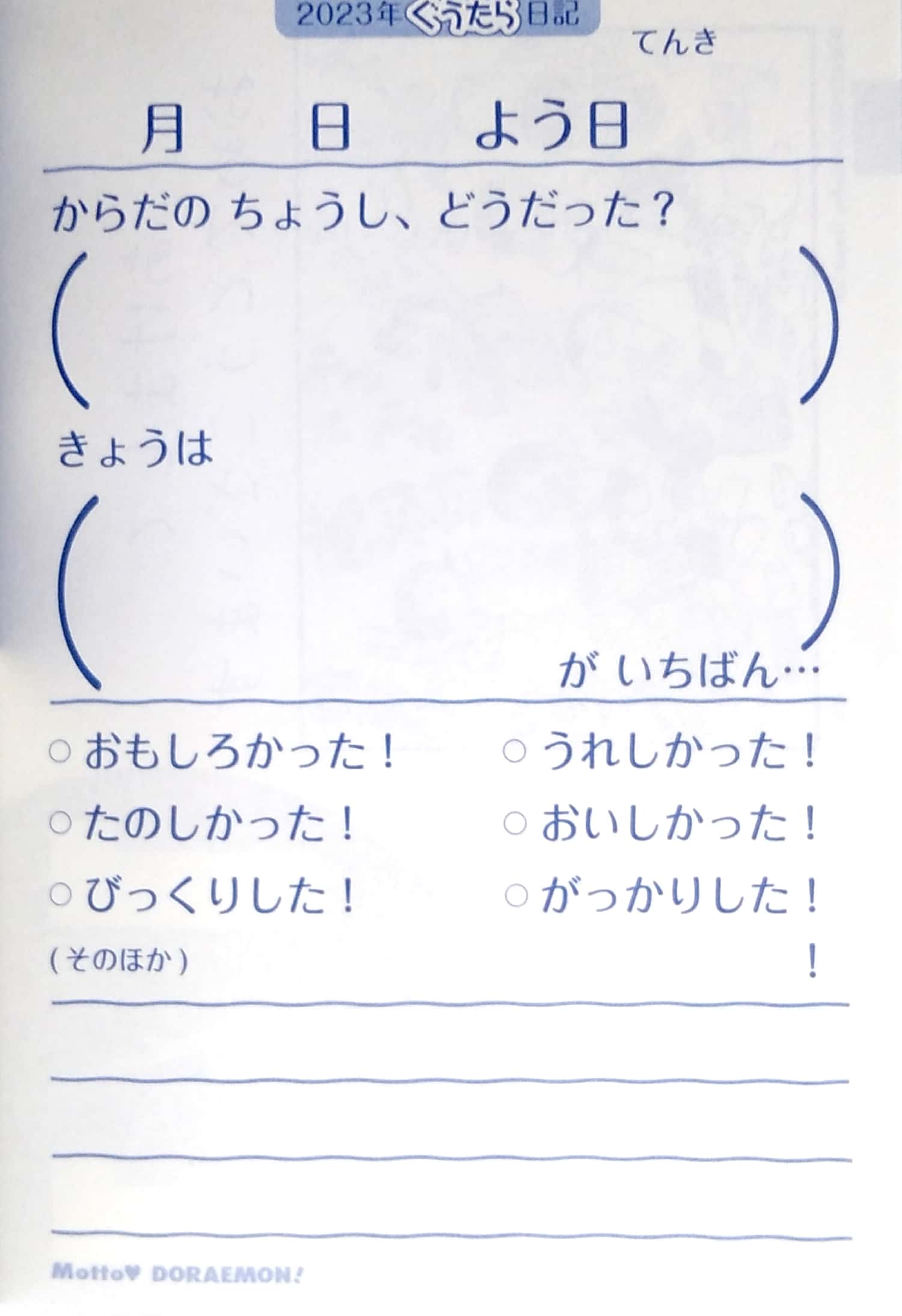 ドラめくり 2023 ([カレンダー]) - doramekuri 2023 - doraemon tear-off calendar