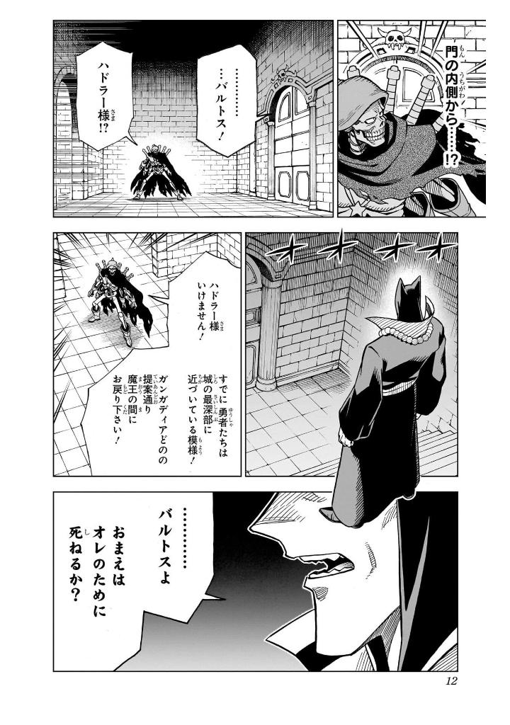 ドラゴンクエスト ダイの大冒険 勇者アバンと獄炎の魔王 9 - dragon quest dai no dai boken yusha aban to gokuen no mao 9