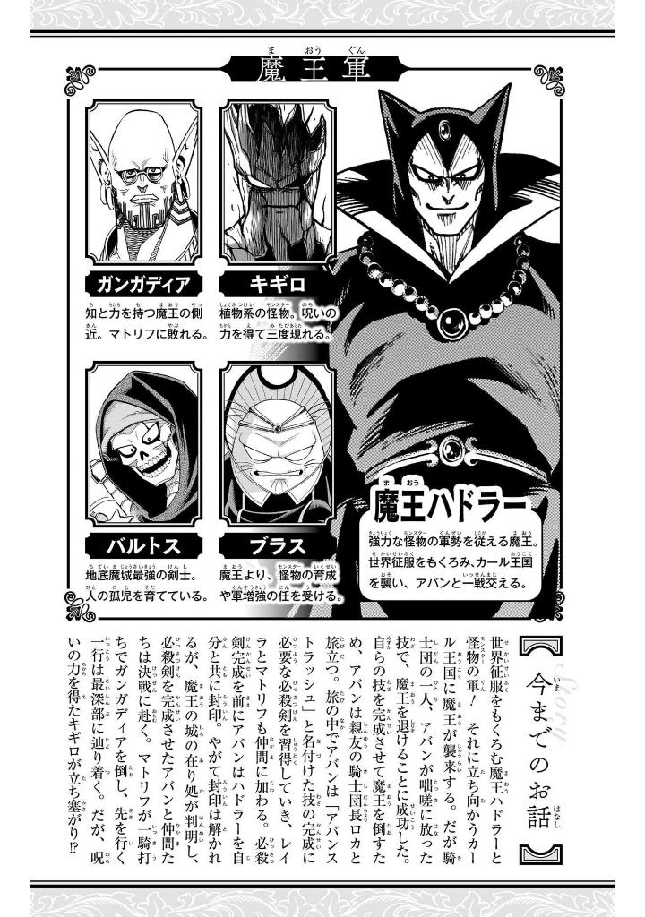 ドラゴンクエスト ダイの大冒険 勇者アバンと獄炎の魔王 9 - dragon quest dai no dai boken yusha aban to gokuen no mao 9