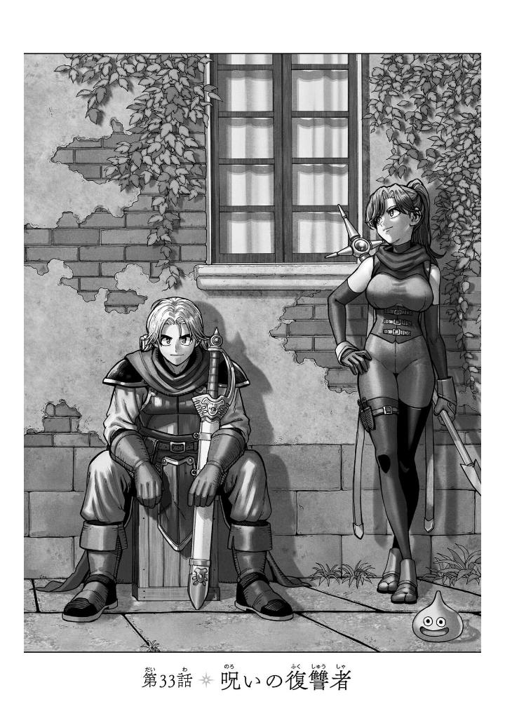 ドラゴンクエスト ダイの大冒険 勇者アバンと獄炎の魔王 9 - dragon quest dai no dai boken yusha aban to gokuen no mao 9