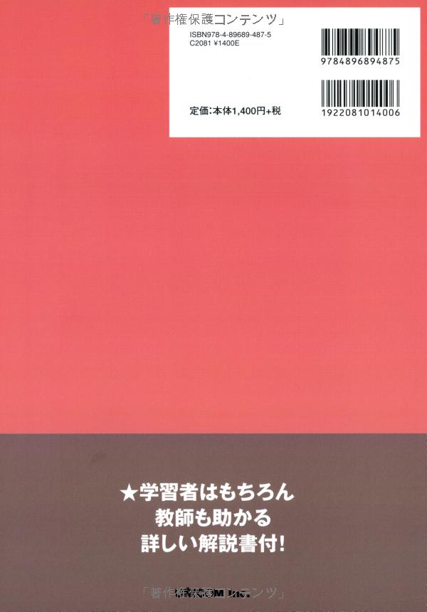 ドリル&ドリル 日本語能力試験 n3 文字・語彙 - drill and drill jlpt n3 vocabulary