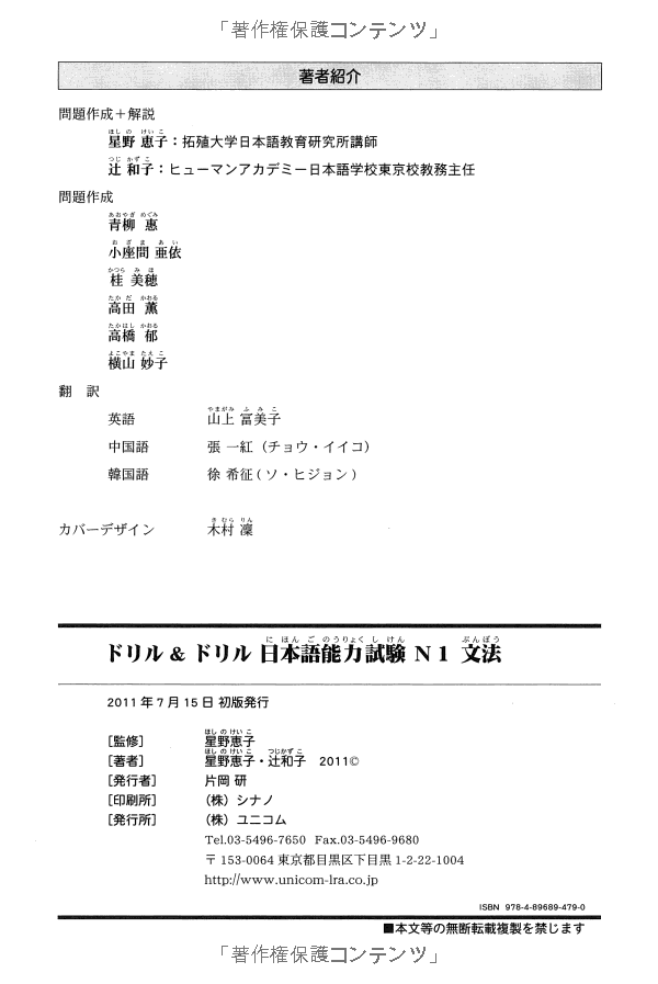 ドリル&ドリル日本語能力試験 n1 文法 - drill and drill japanese language proficiency test n1 vocabulary