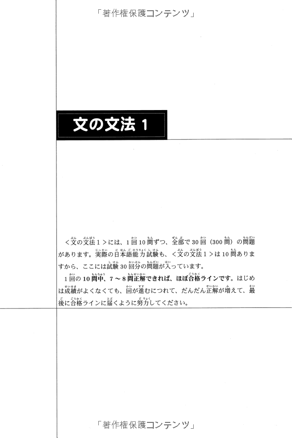 ドリル&ドリル日本語能力試験 n1 文法 - drill and drill japanese language proficiency test n1 vocabulary