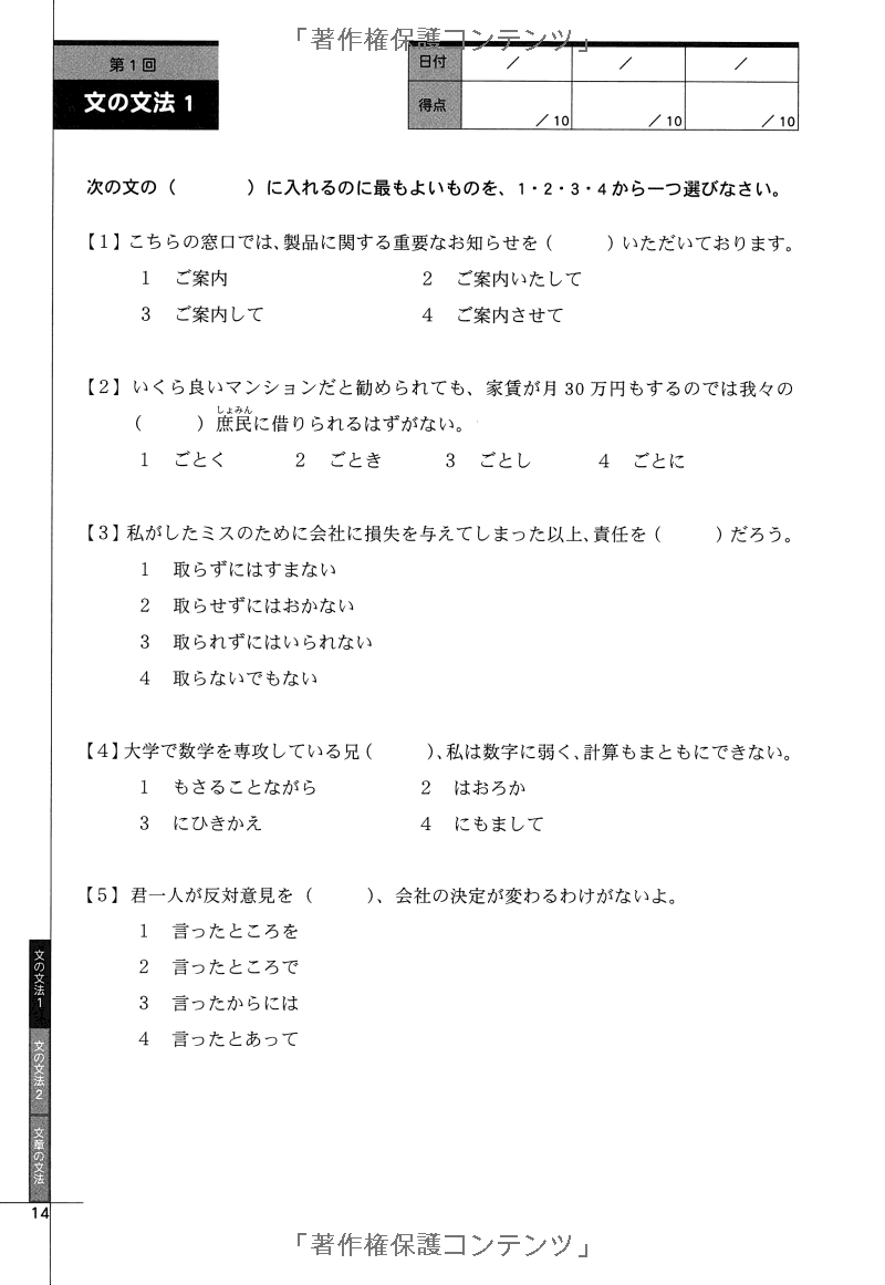 ドリル&ドリル日本語能力試験 n1 文法 - drill and drill japanese language proficiency test n1 vocabulary