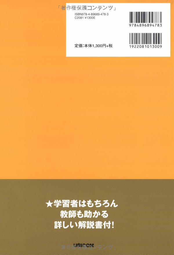 ドリル&ドリル日本語能力試験 n2 文字・語彙 - drill and drill japanese language proficiency test n2 vocabulary