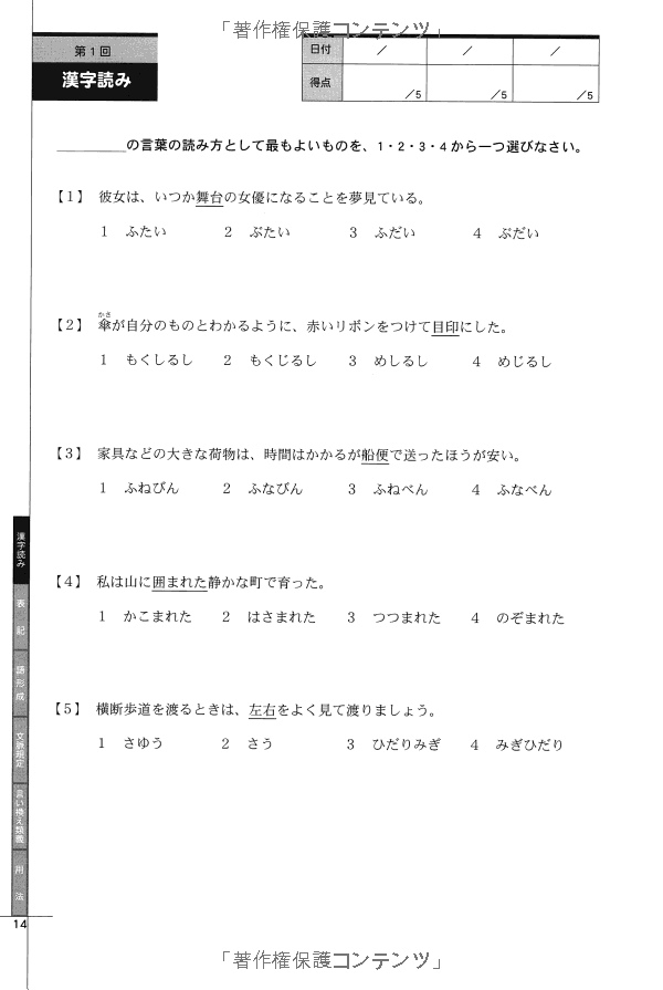 ドリル&ドリル日本語能力試験 n2 文字・語彙 - drill and drill japanese language proficiency test n2 vocabulary