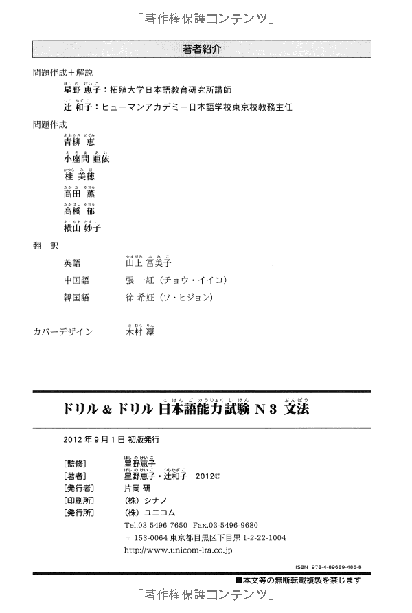 ドリル&ドリル日本語能力試験 n3 文法 - drill and drill jlpt n3 grammar