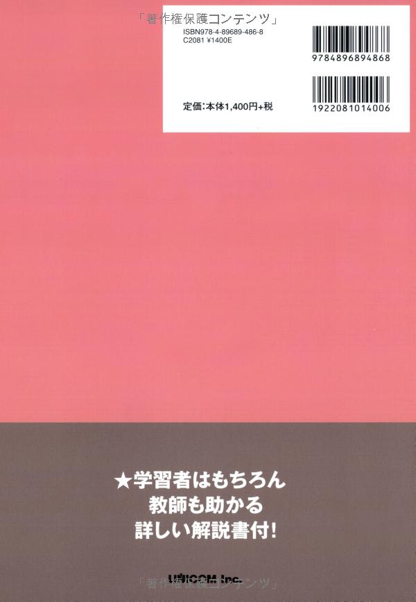 ドリル&ドリル日本語能力試験 n3 文法 - drill and drill jlpt n3 grammar