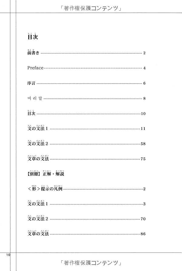 ドリル&ドリル日本語能力試験 n3 文法 - drill and drill jlpt n3 grammar