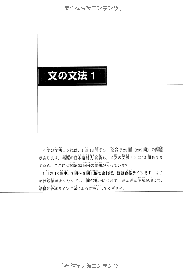 ドリル&ドリル日本語能力試験 n3 文法 - drill and drill jlpt n3 grammar