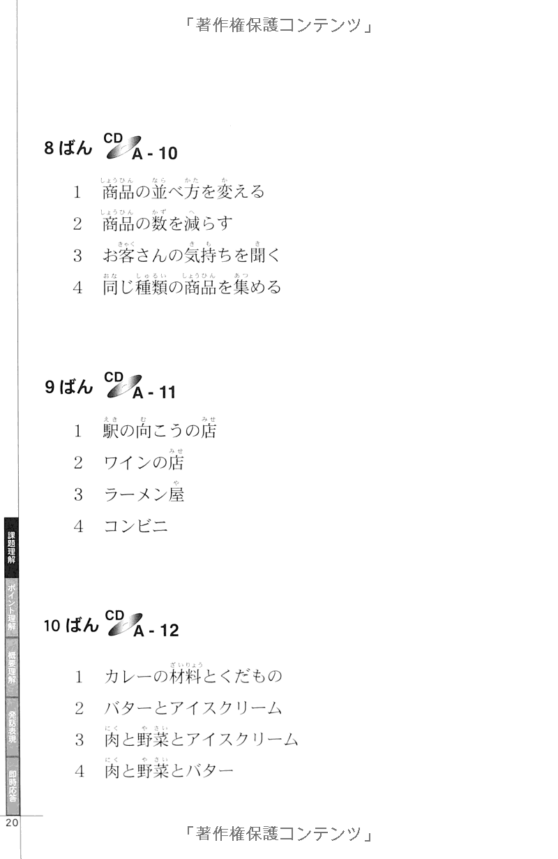 ドリル&ドリル日本語能力試験 n3 聴解・読解 - drill and drill jlpt n3 listening and reading