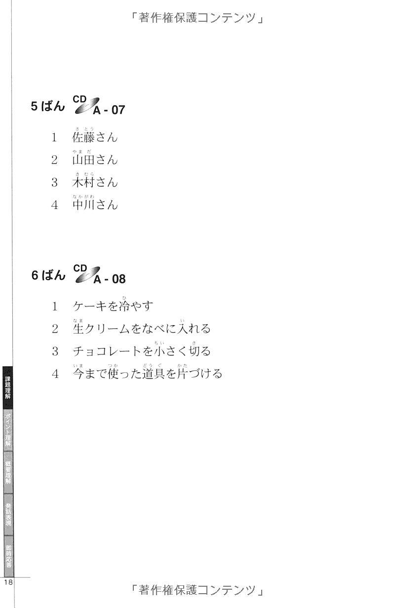 ドリル&ドリル日本語能力試験 n3 聴解・読解 - drill and drill jlpt n3 listening and reading