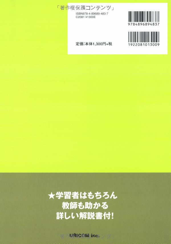 ドリル&ドリル日本語能力試験n1文字・語彙 - drill and drill jlpt n1 writing & vocabulary