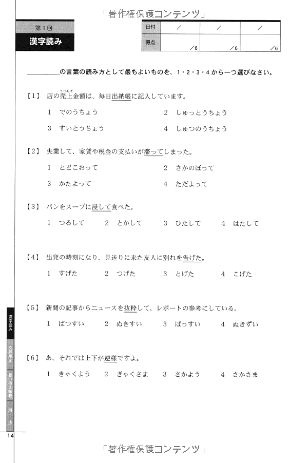 ドリル&ドリル日本語能力試験n1文字・語彙 - drill and drill jlpt n1 writing & vocabulary