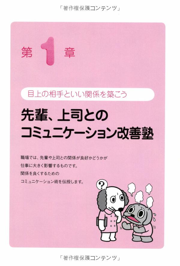 ナビトレ ナース必修対人力を磨く22の方法―みなっち先生の人間関係すっきりセラピー (smart nurse books) nabitore naasu hisshuu tai jinriki o migaku 22 no