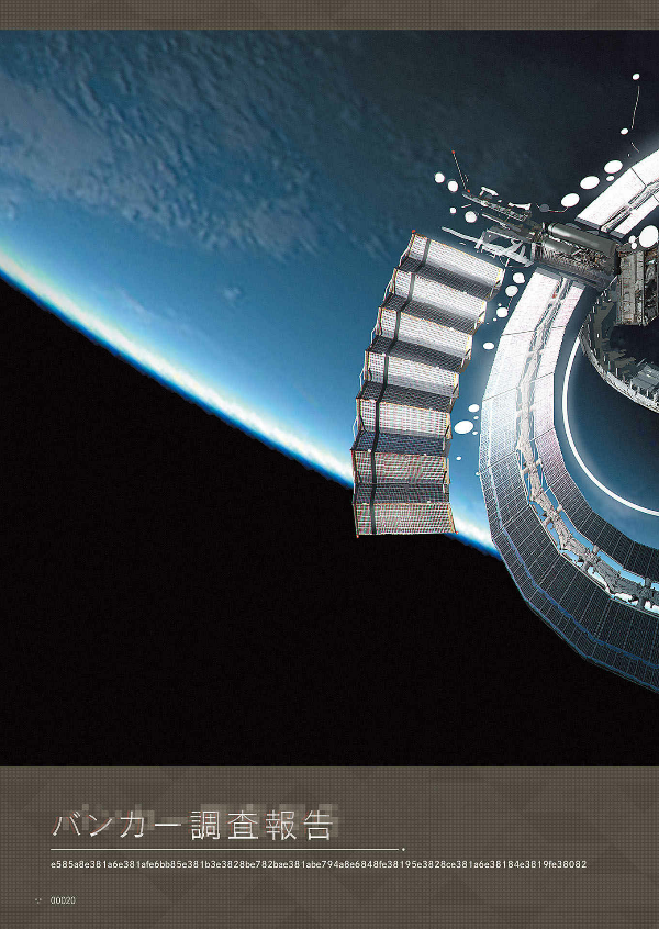 ニーアオートマタ美術記録集 廃墟都市調査 niaoutomata bijutsu kiroku shuu haikyo toshi chousa