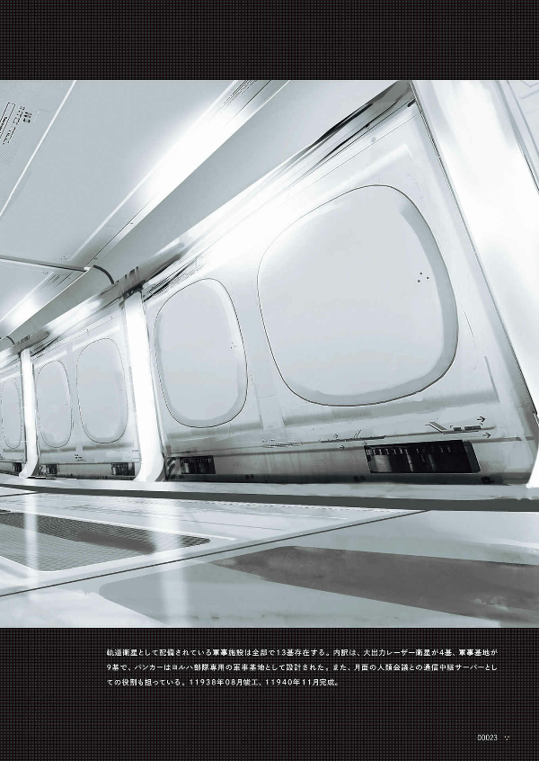 ニーアオートマタ美術記録集 廃墟都市調査 niaoutomata bijutsu kiroku shuu haikyo toshi chousa