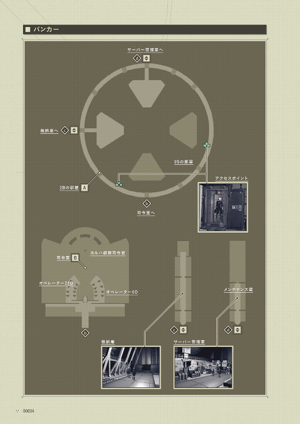 ニーアオートマタ美術記録集 廃墟都市調査 niaoutomata bijutsu kiroku shuu haikyo toshi chousa