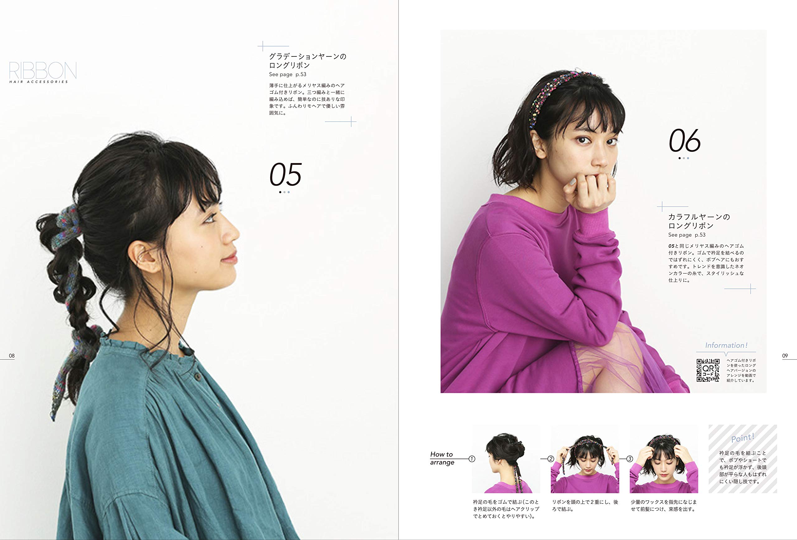 ニットのヘアアクセサリー かわいいを作る、38のデザイン - nitto no hea akusesari - handmade and hair arrangement