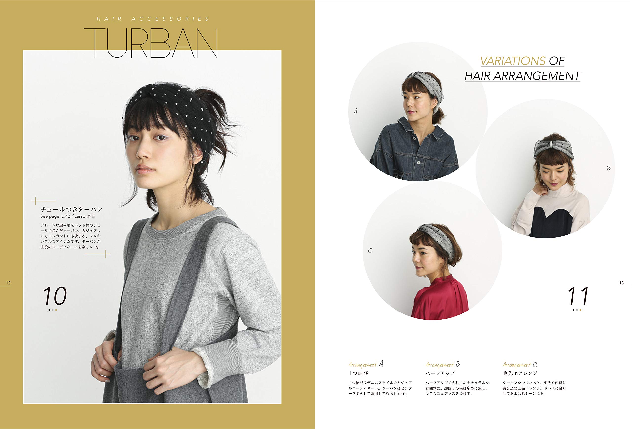 ニットのヘアアクセサリー かわいいを作る、38のデザイン - nitto no hea akusesari - handmade and hair arrangement