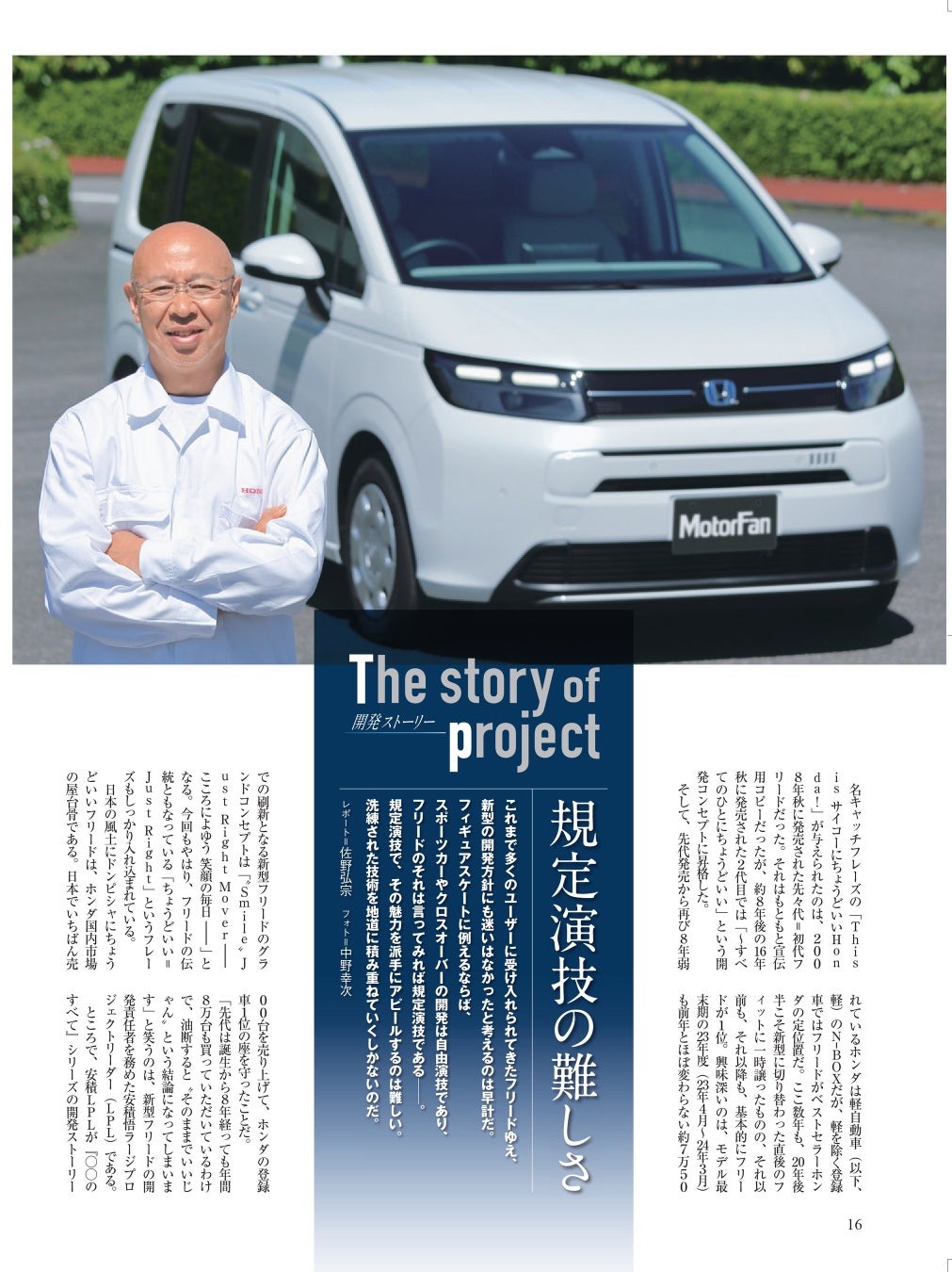 ニューモデル速報 - shingata furi do no subete 639