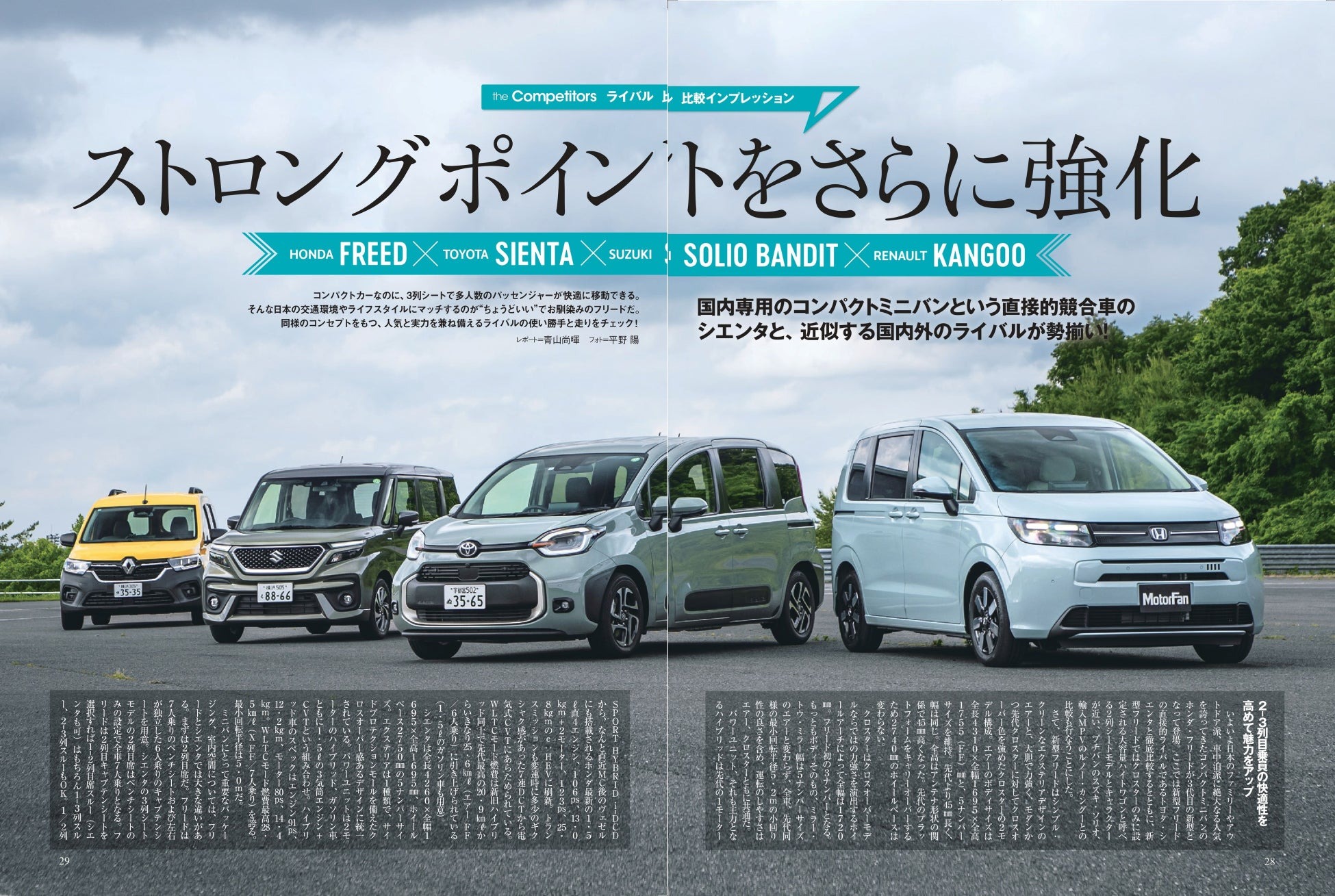 ニューモデル速報 - shingata furi do no subete 639