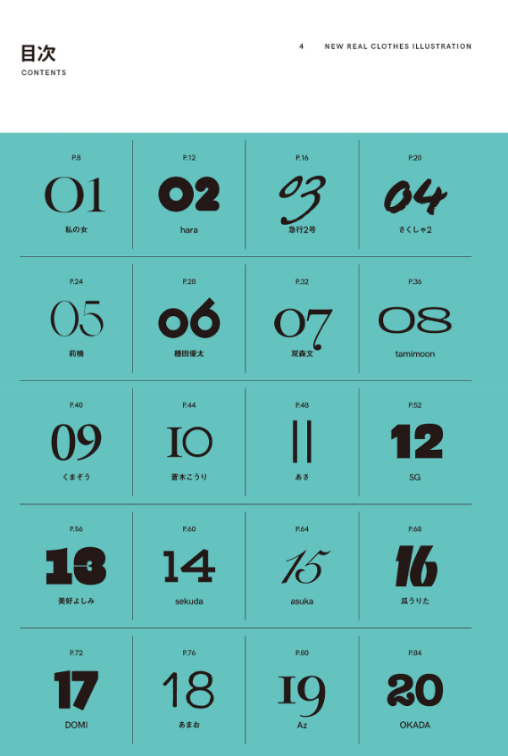 ニュー・リアルクローズ イラストレーション - new fashion illustration outfit ideas for you