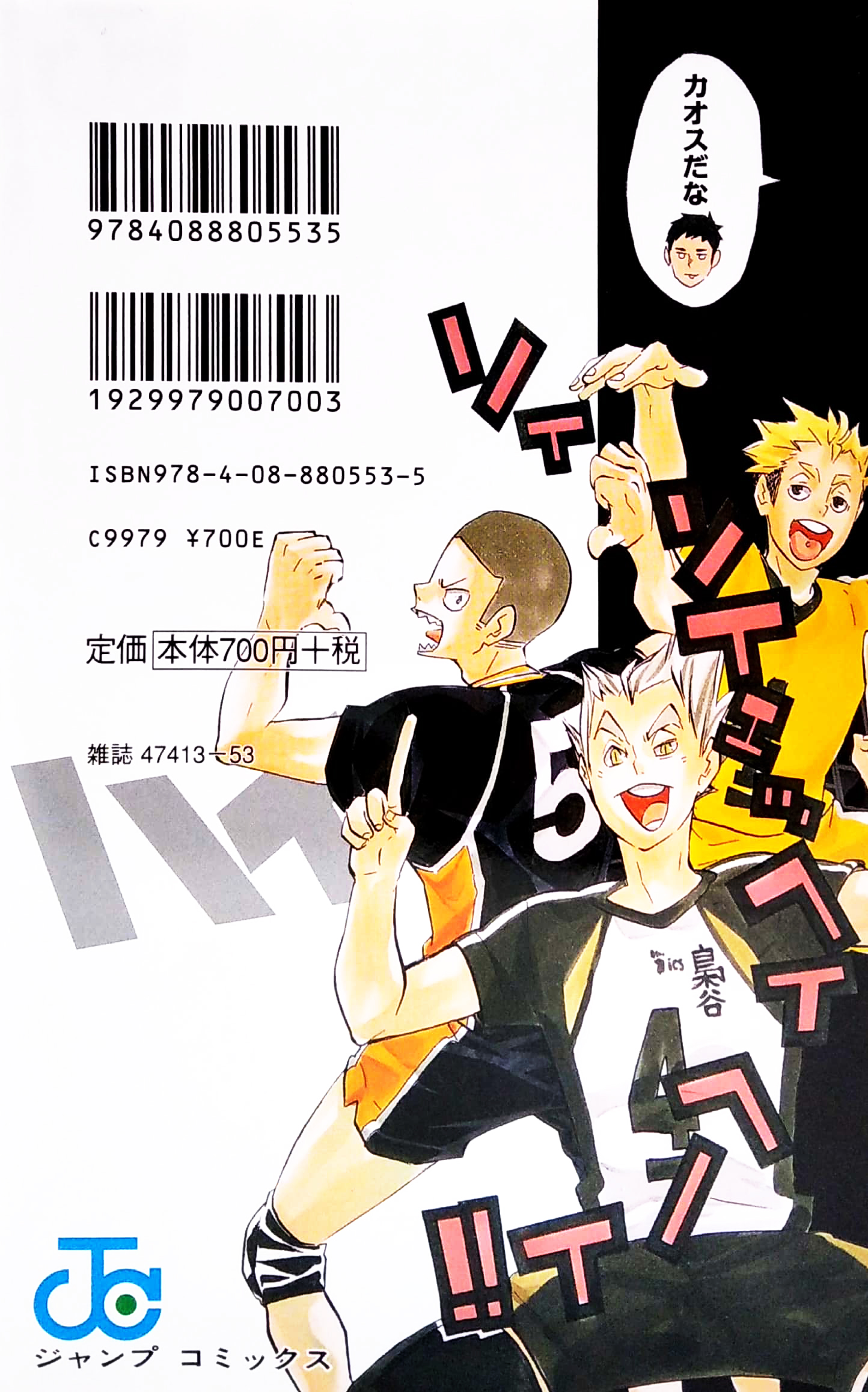 ハイキュー!! コンプリートガイドブック 排球本! - haikyuu!! complete guidebook volleyball book!