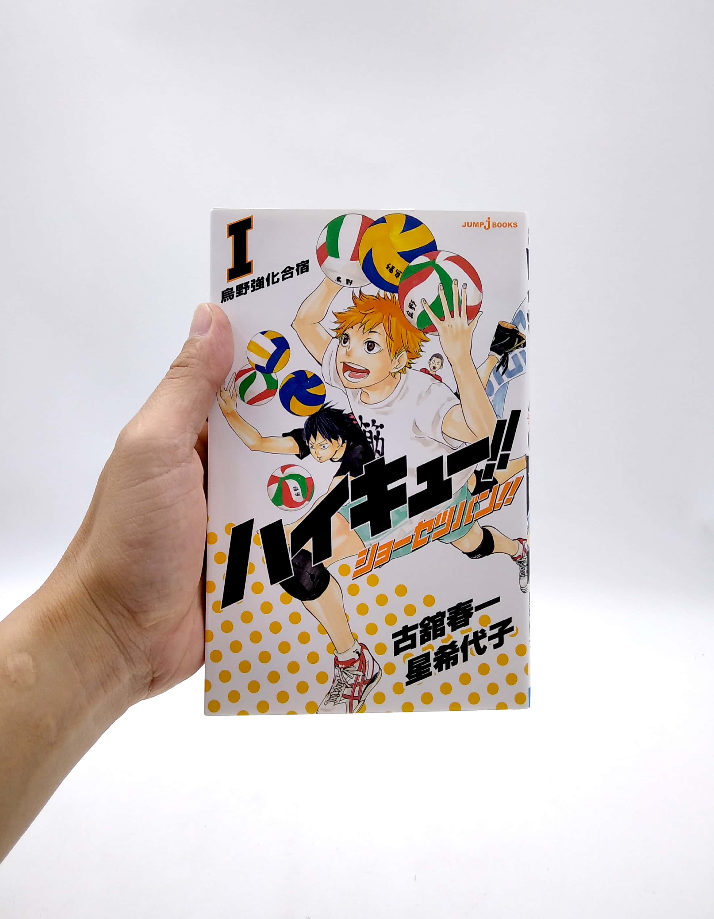 ハイキュー!! ショーセツバン!! 1 - haikyu!! shosetsu ban!! 1