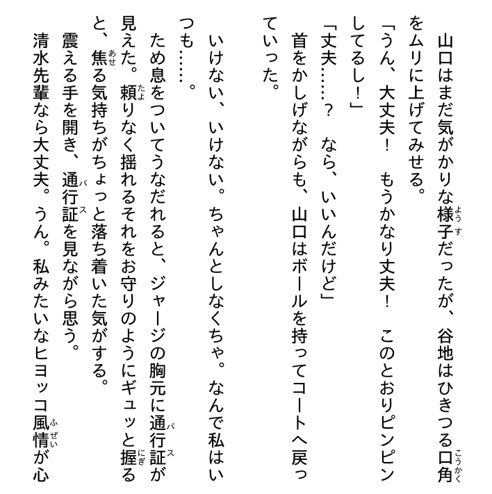 ハイキュー!! ショーセツバン!! 10 - haikyu!! shosetsu ban!! 10