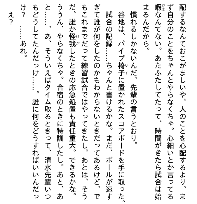 ハイキュー!! ショーセツバン!! 10 - haikyu!! shosetsu ban!! 10