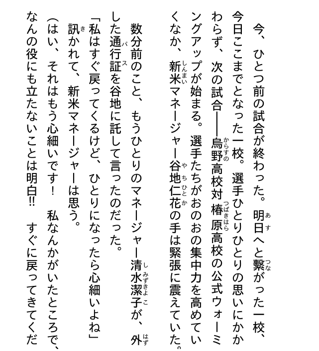 ハイキュー!! ショーセツバン!! 10 - haikyu!! shosetsu ban!! 10