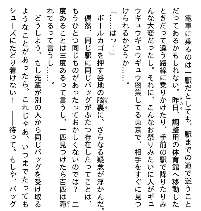 ハイキュー!! ショーセツバン!! 10 - haikyu!! shosetsu ban!! 10