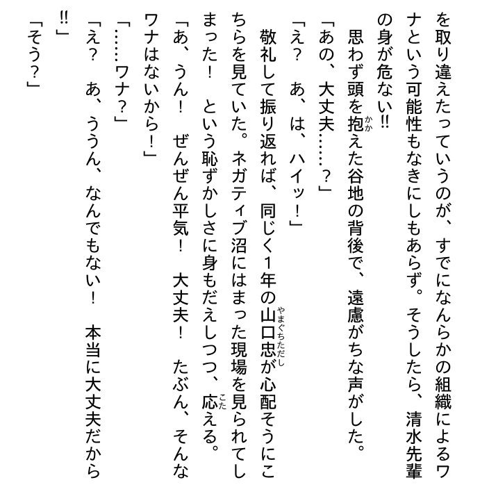 ハイキュー!! ショーセツバン!! 10 - haikyu!! shosetsu ban!! 10