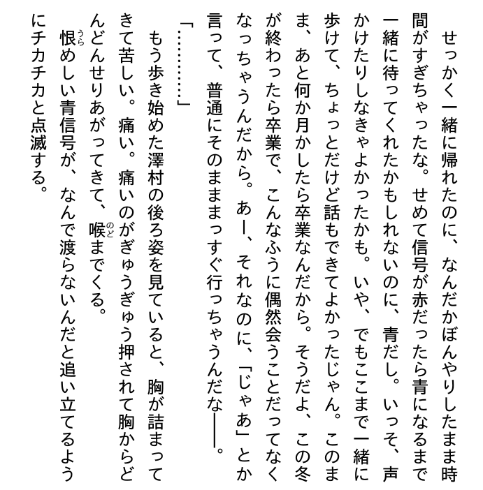 ハイキュー!! ショーセツバン!! 11 - haikyu!! shosetsu ban!! 11