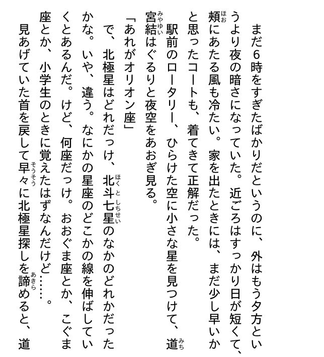 ハイキュー!! ショーセツバン!! 11 - haikyu!! shosetsu ban!! 11