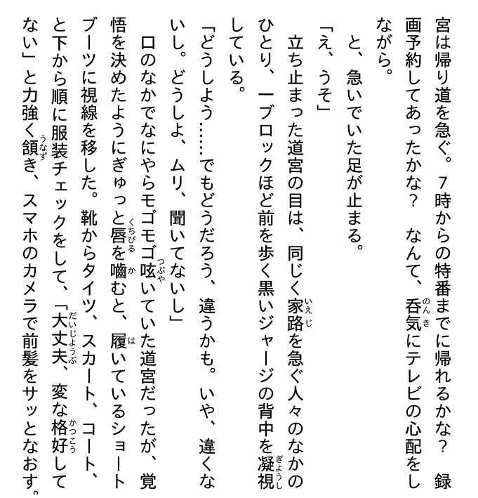 ハイキュー!! ショーセツバン!! 11 - haikyu!! shosetsu ban!! 11