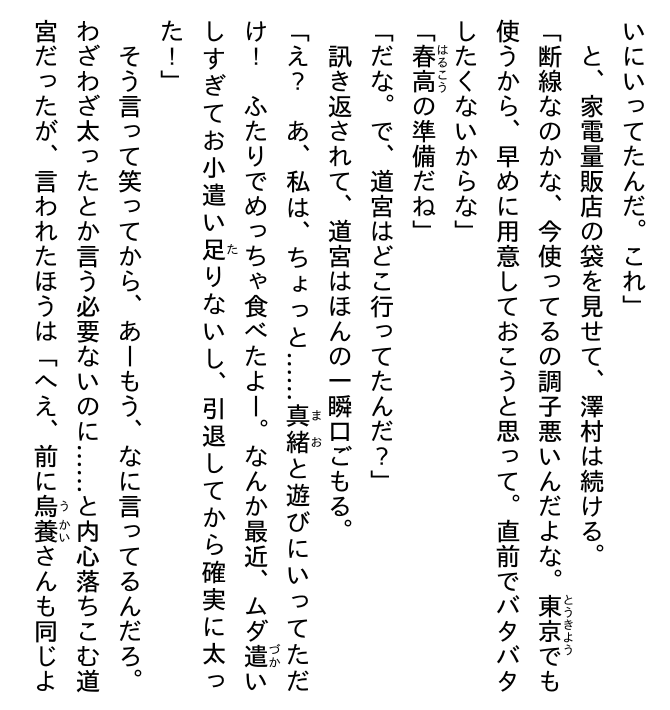 ハイキュー!! ショーセツバン!! 11 - haikyu!! shosetsu ban!! 11