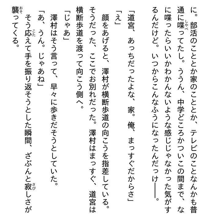 ハイキュー!! ショーセツバン!! 11 - haikyu!! shosetsu ban!! 11