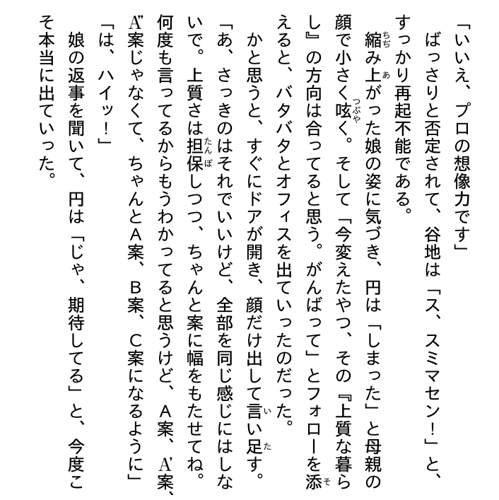 ハイキュー!! ショーセツバン!! 12 - haikyu!! shosetsu ban!! 12