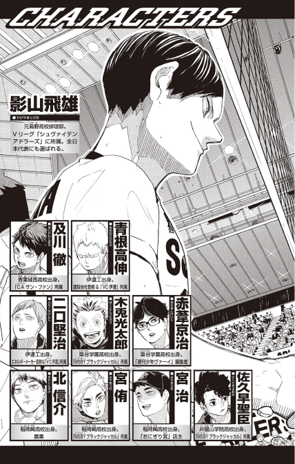 ハイキュー!! ショーセツバン!! 12 - haikyu!! shosetsu ban!! 12