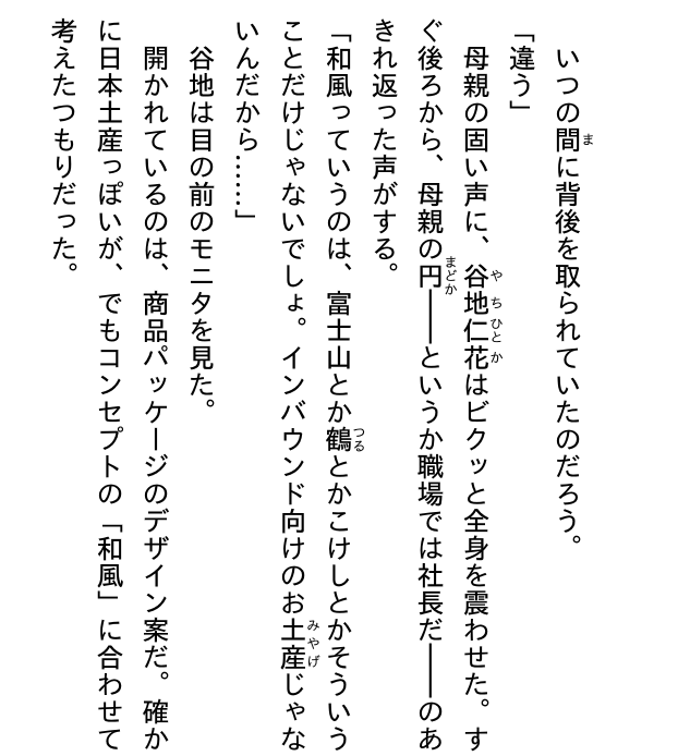 ハイキュー!! ショーセツバン!! 12 - haikyu!! shosetsu ban!! 12