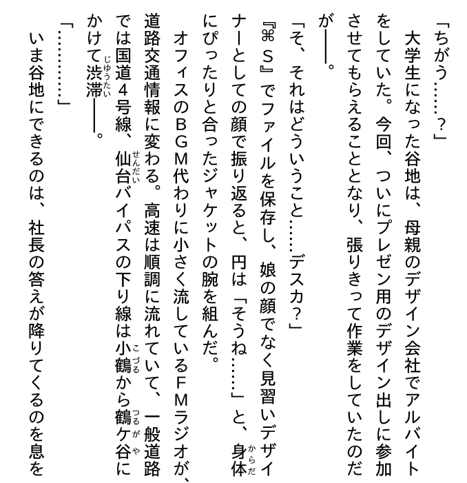 ハイキュー!! ショーセツバン!! 12 - haikyu!! shosetsu ban!! 12