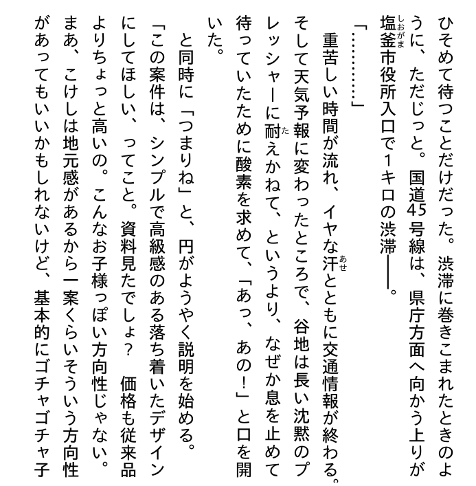 ハイキュー!! ショーセツバン!! 12 - haikyu!! shosetsu ban!! 12