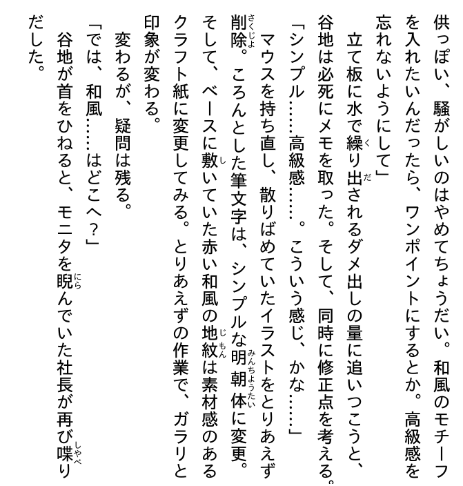 ハイキュー!! ショーセツバン!! 12 - haikyu!! shosetsu ban!! 12