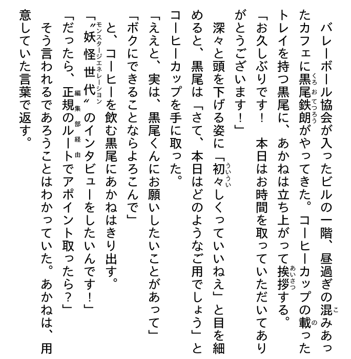 ハイキュー!! ショーセツバン!! 13 - haikyu!! shosetsu ban!! 13