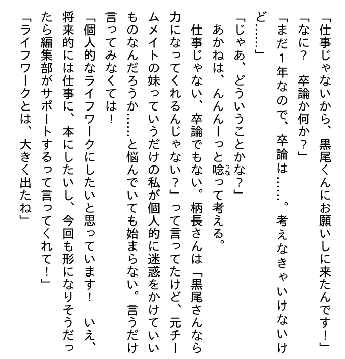 ハイキュー!! ショーセツバン!! 13 - haikyu!! shosetsu ban!! 13